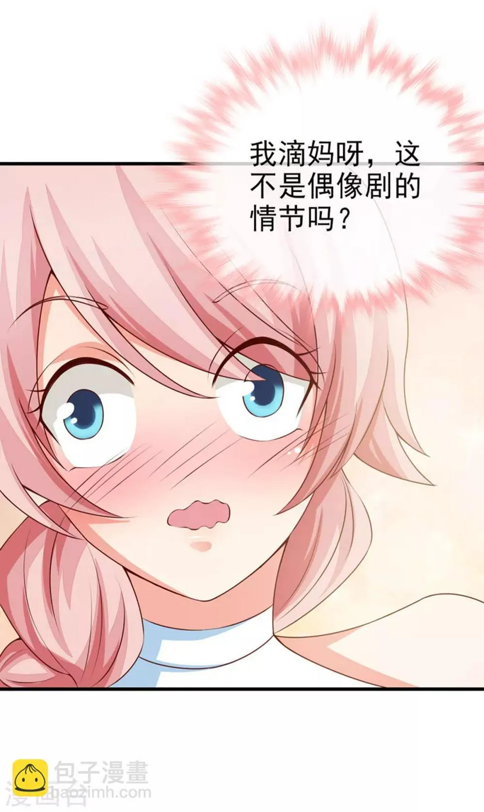 第33话 什么都好 第33页