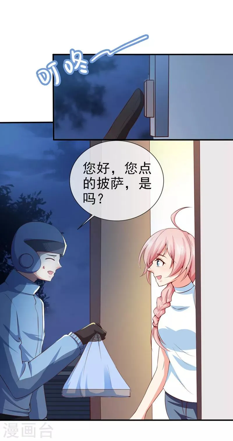 第34话 线索 第3页