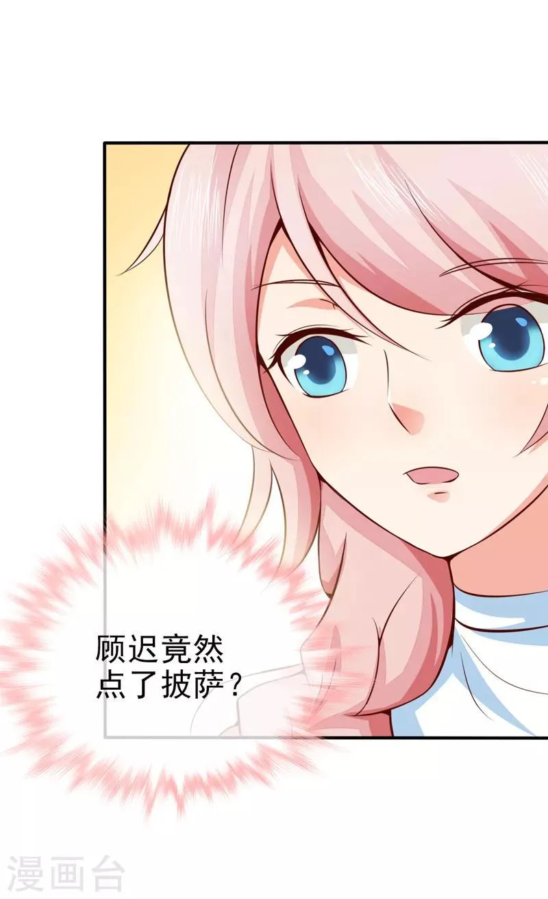 第34话 线索 第4页