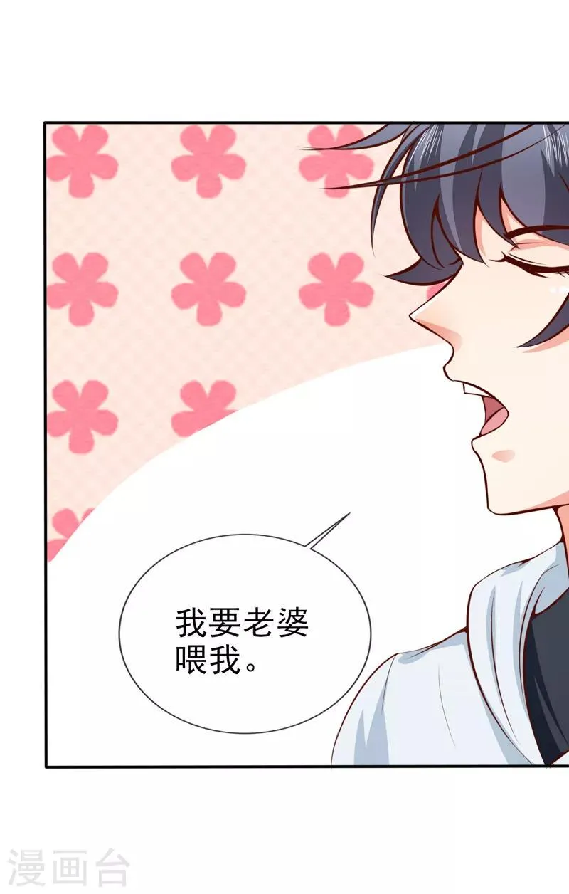 第34话 线索 第9页