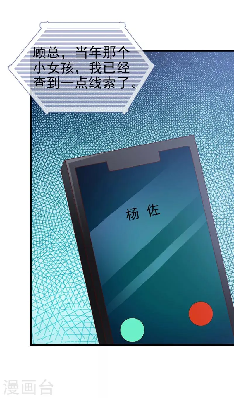 第34话 线索 第12页