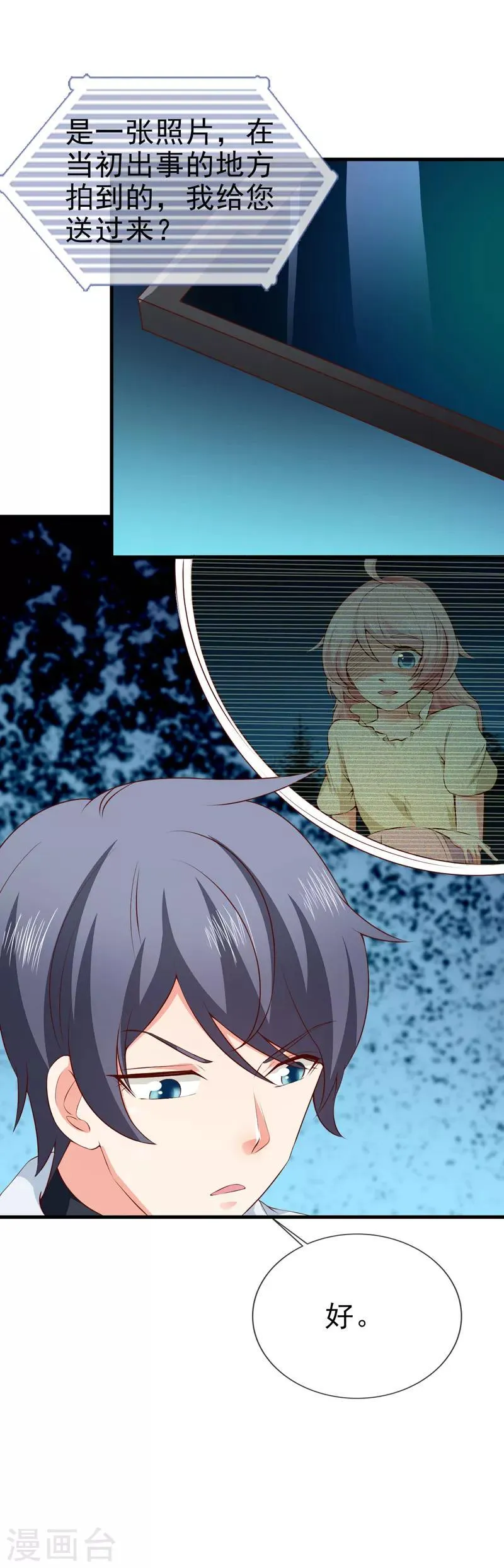 第34话 线索 第14页