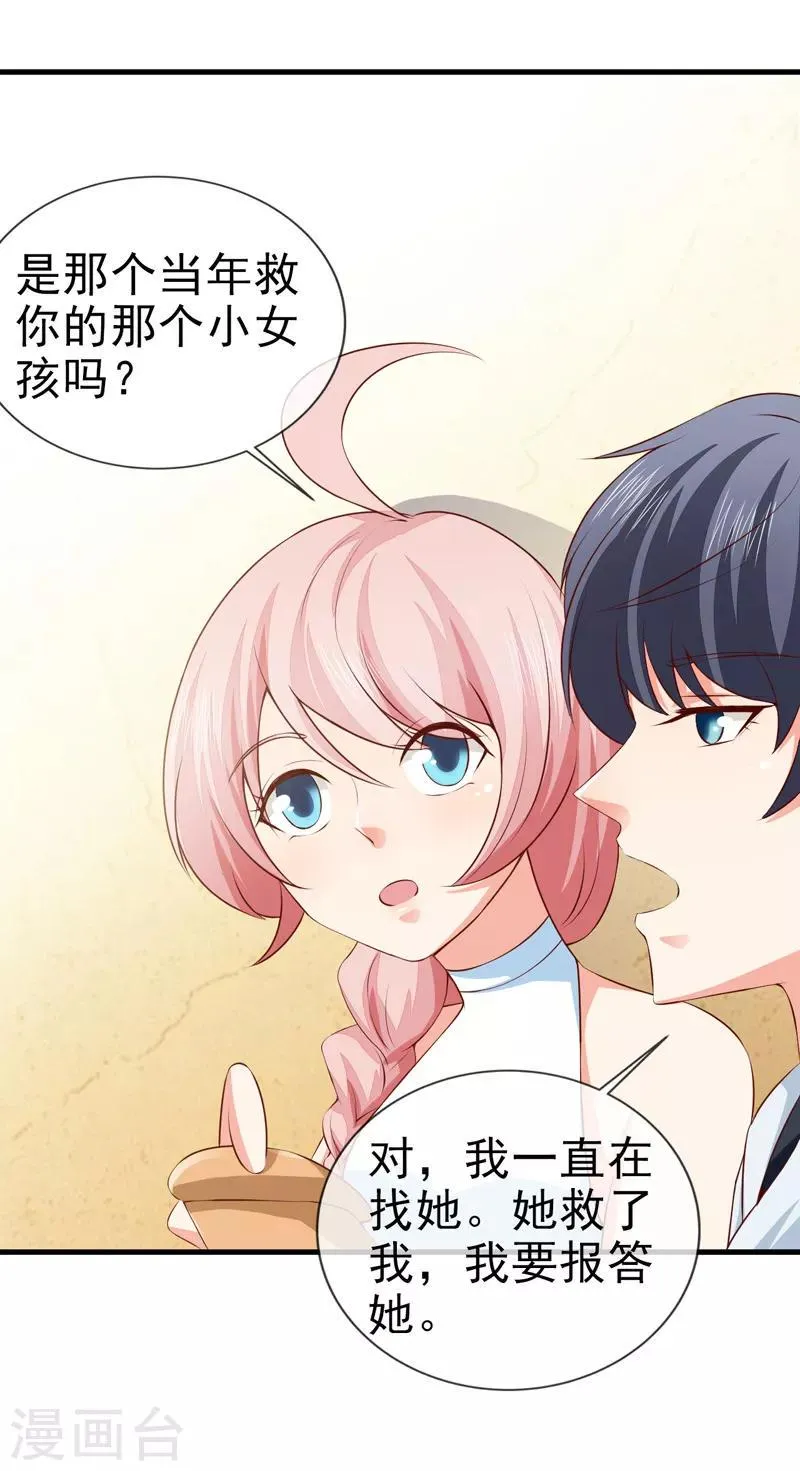第34话 线索 第15页