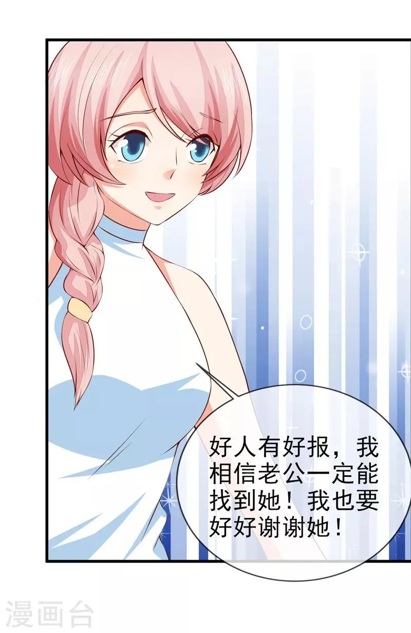 第34话 线索 第16页