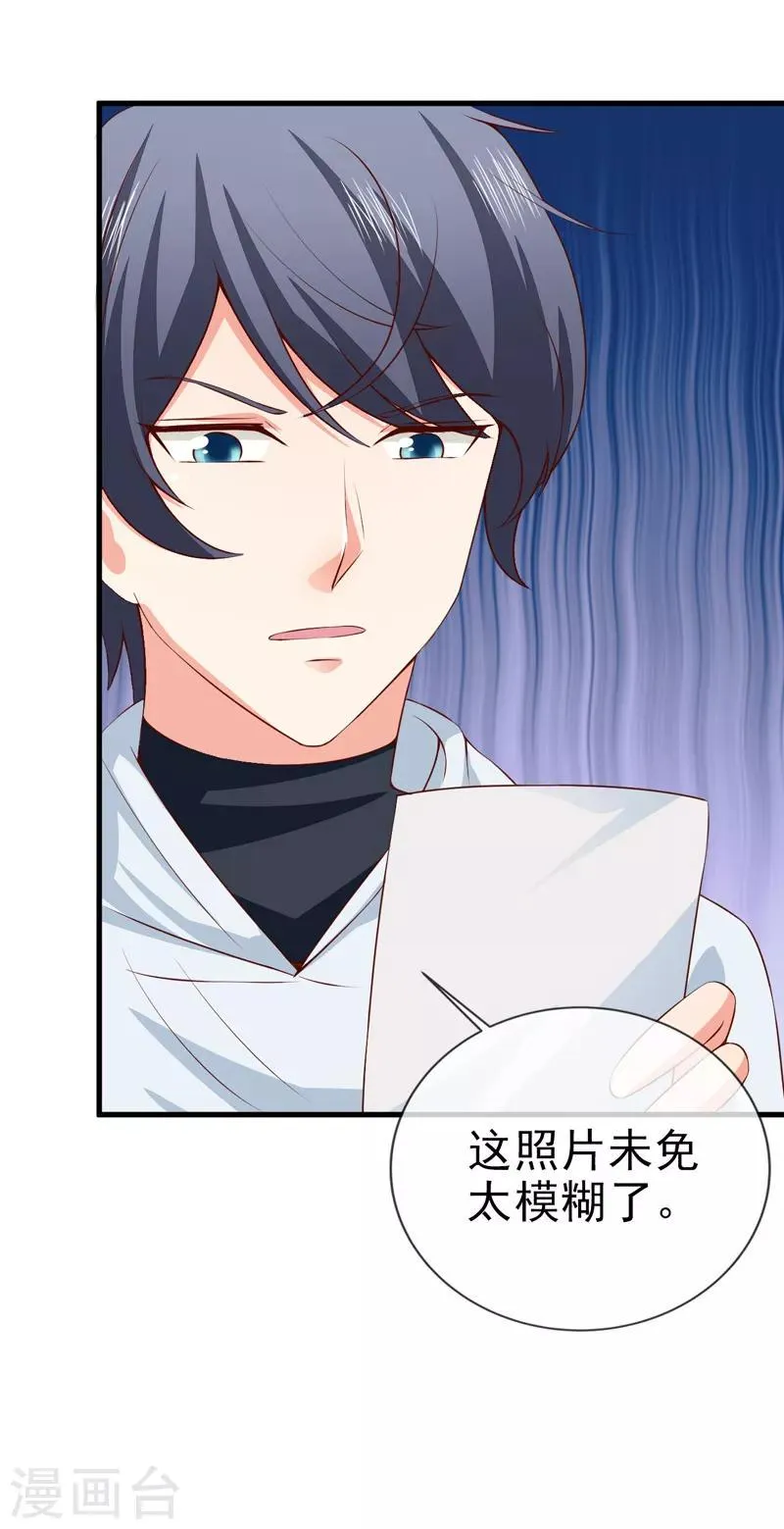 第34话 线索 第18页