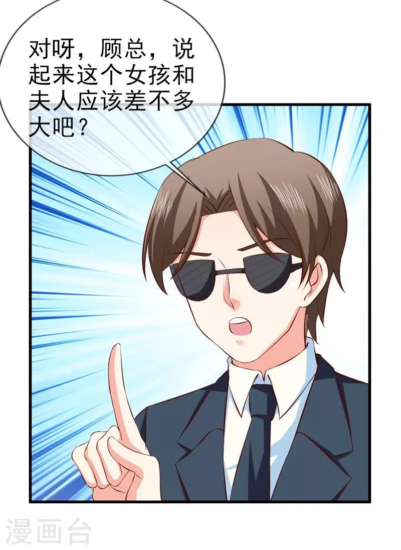 第34话 线索 第22页