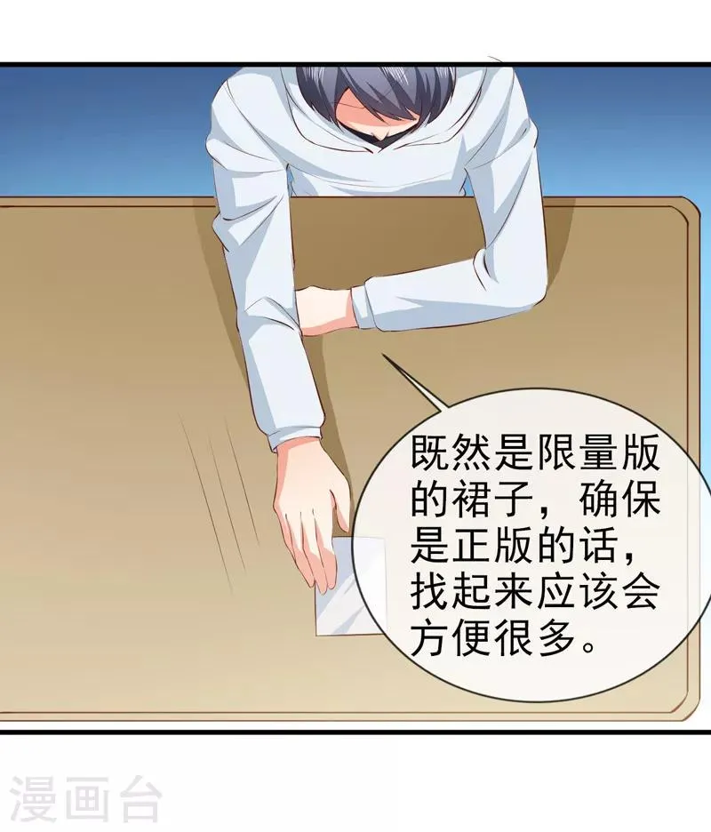 第34话 线索 第24页