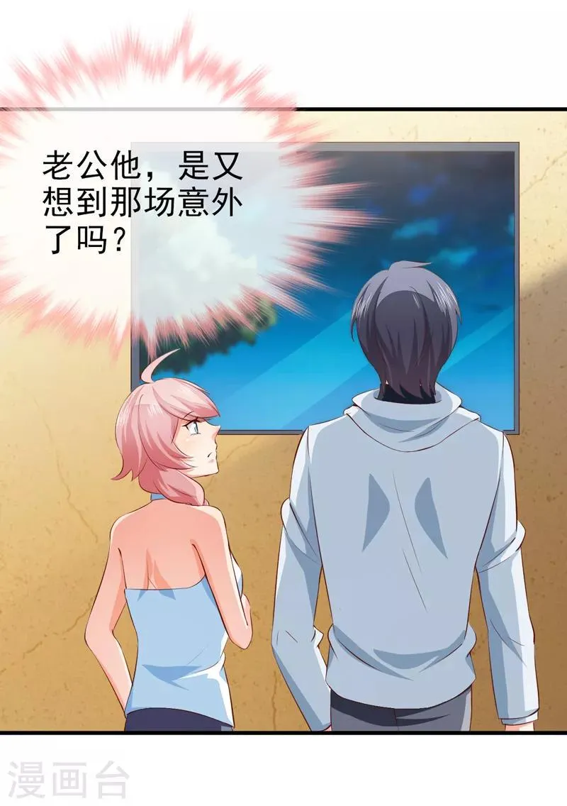 第34话 线索 第26页