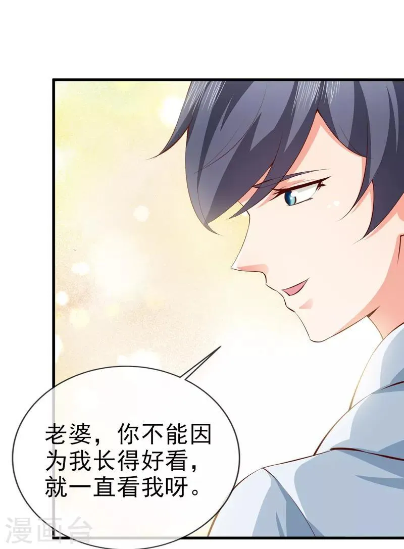 第34话 线索 第27页