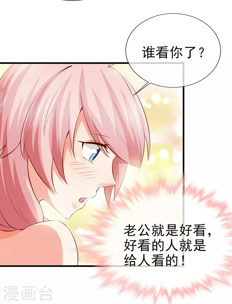 第34话 线索 第28页