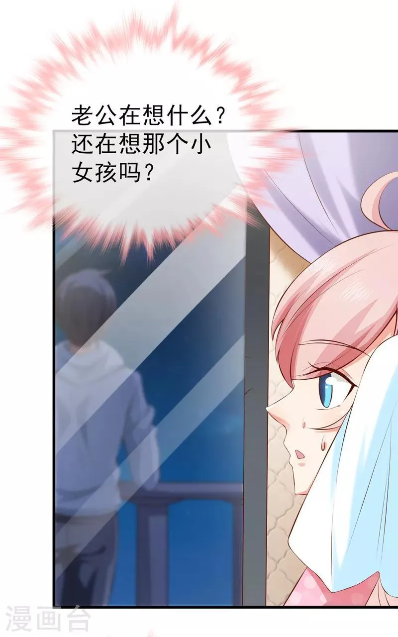 第35话 吊坠 第3页