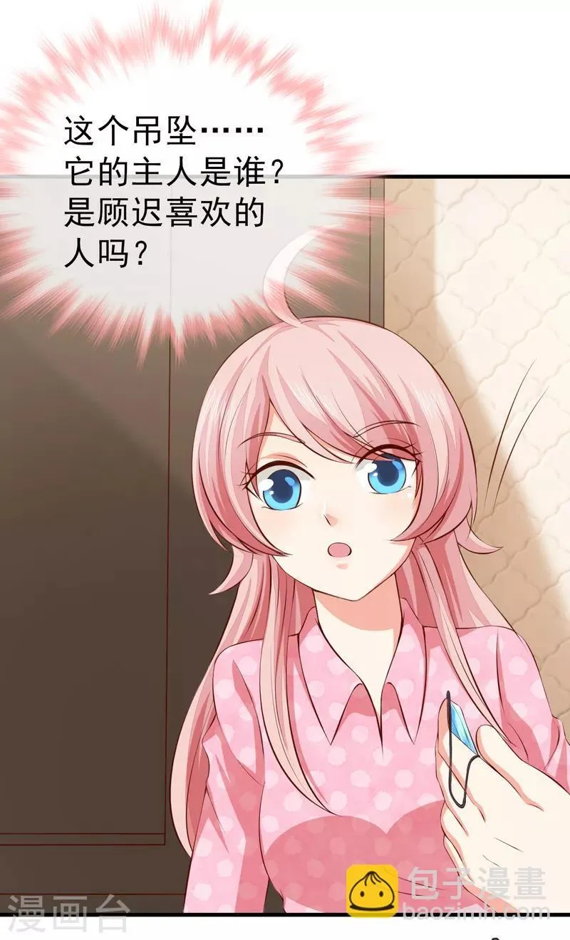 第35话 吊坠 第4页