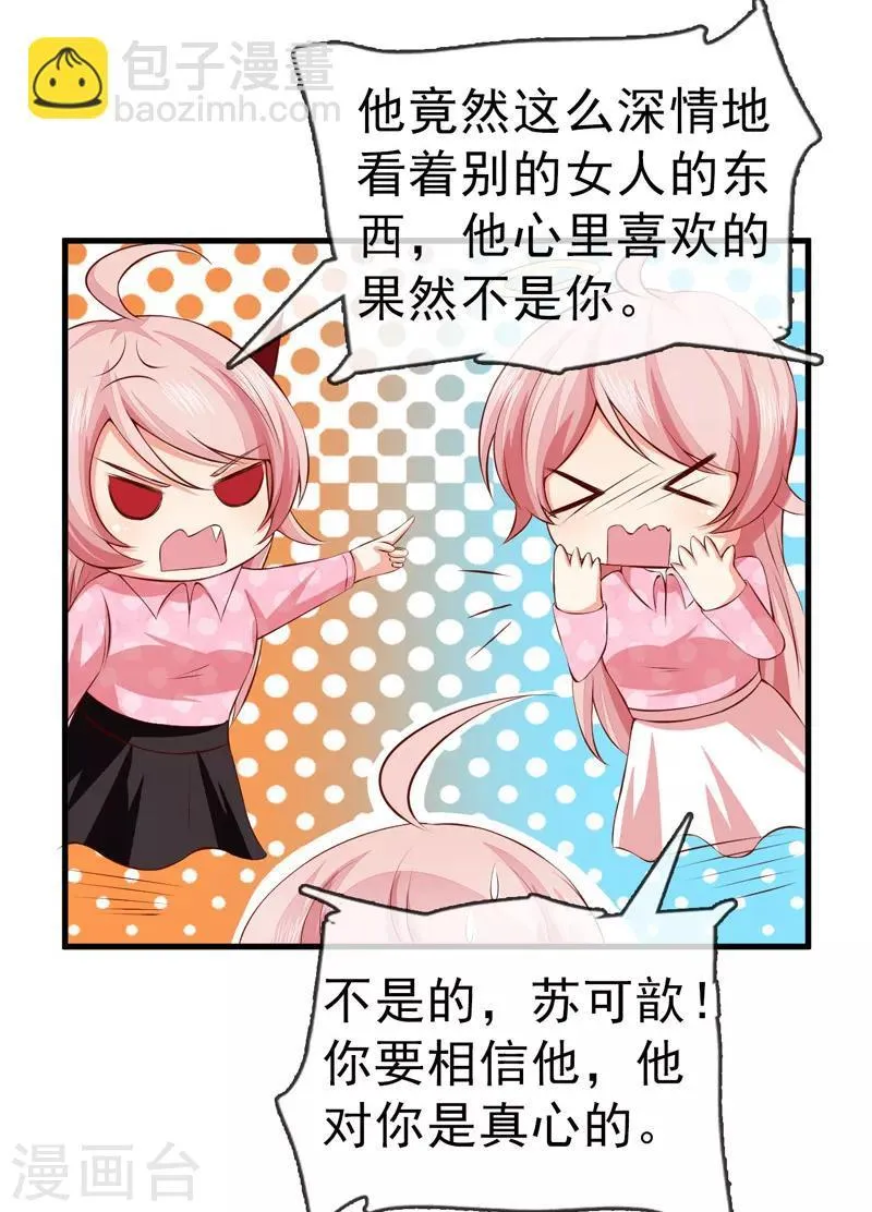 第35话 吊坠 第5页