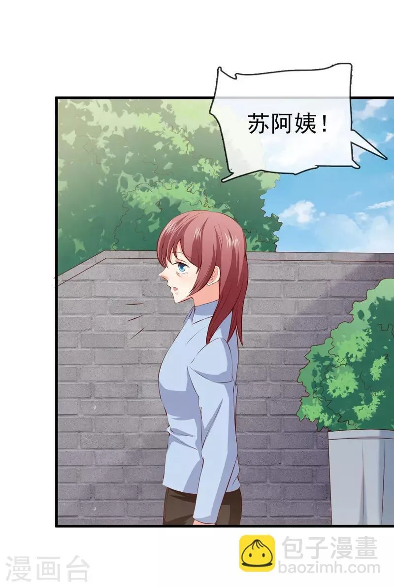 第35话 吊坠 第9页