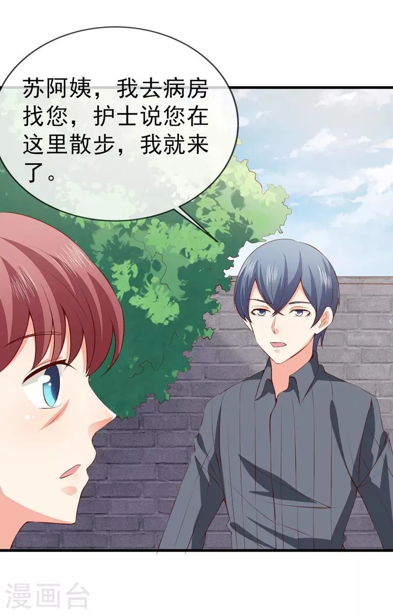 第35话 吊坠 第10页