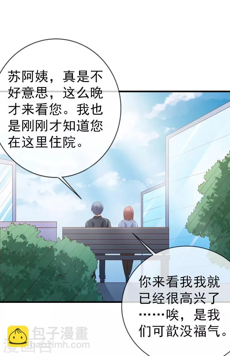 第35话 吊坠 第12页