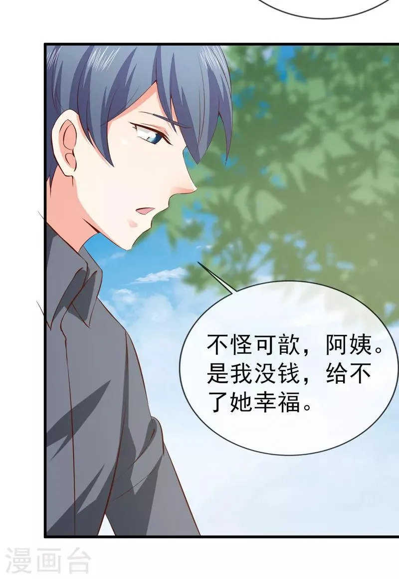 第35话 吊坠 第13页