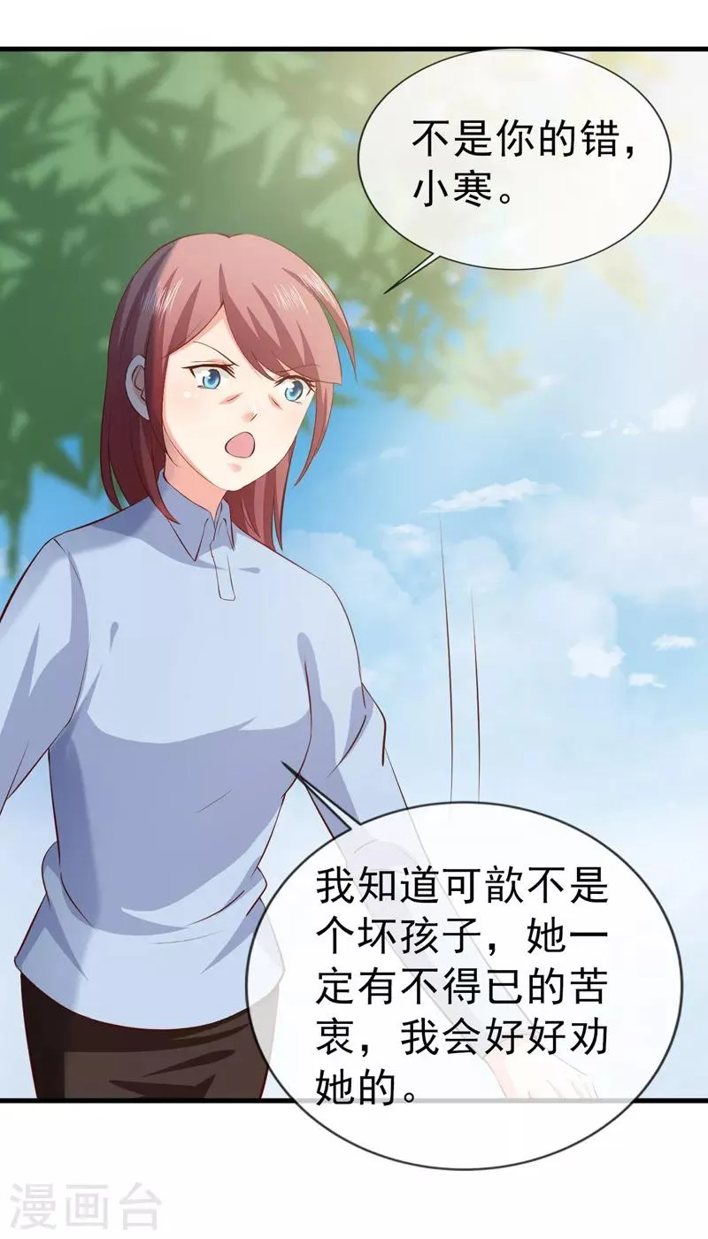 第35话 吊坠 第16页
