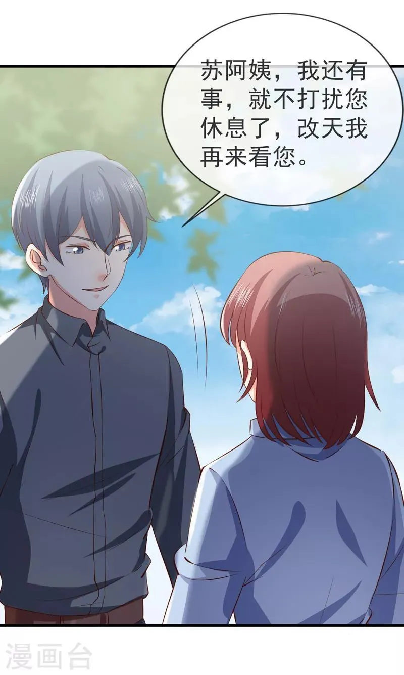 第35话 吊坠 第17页