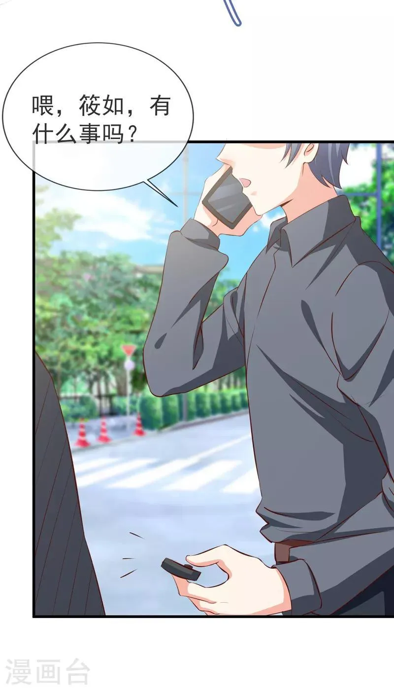 第35话 吊坠 第19页