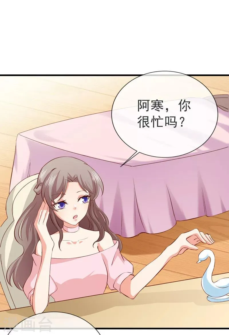 第35话 吊坠 第20页