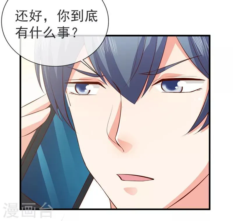 第35话 吊坠 第21页