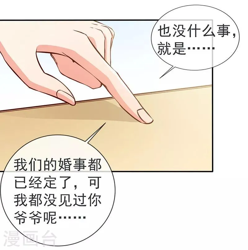 第35话 吊坠 第22页