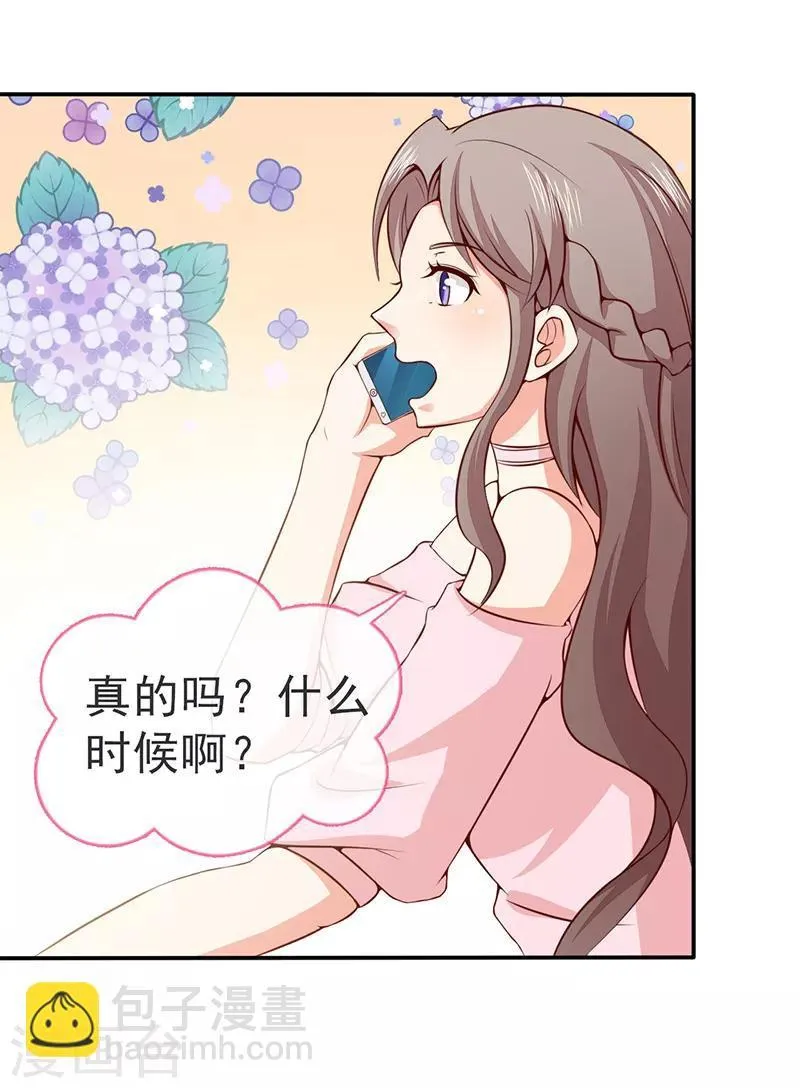 第35话 吊坠 第24页