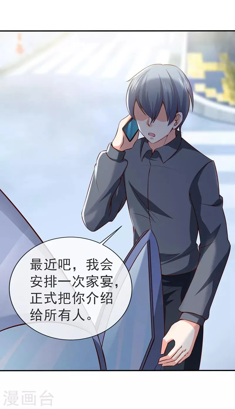 第35话 吊坠 第25页