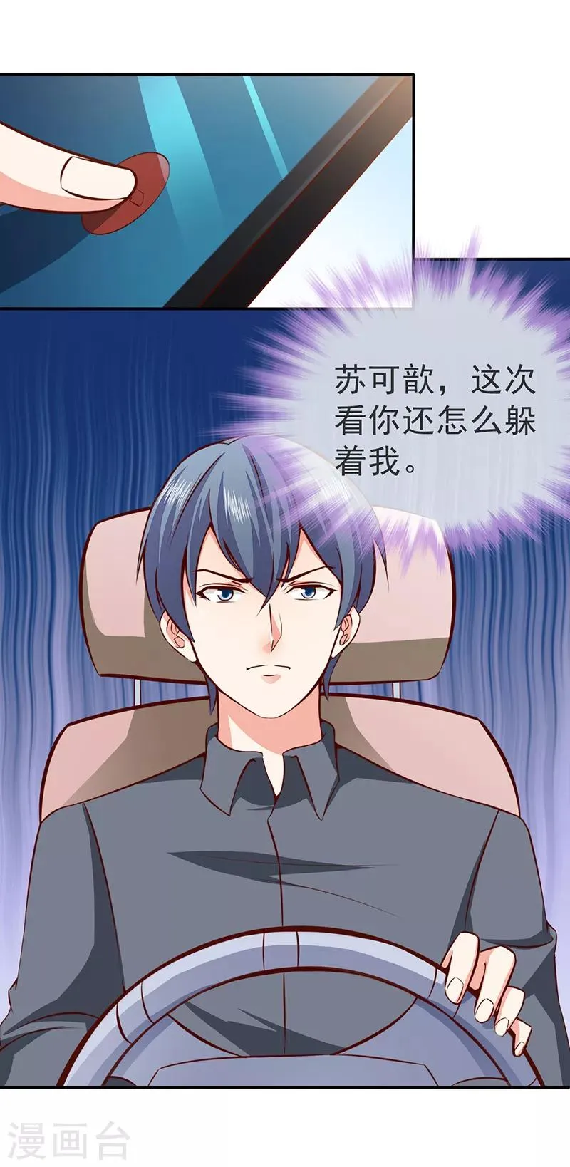 第35话 吊坠 第27页