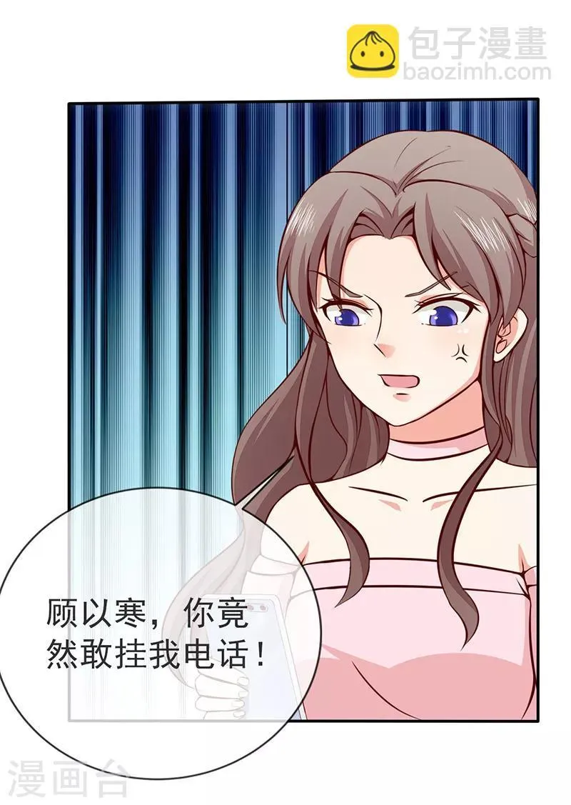 第35话 吊坠 第28页