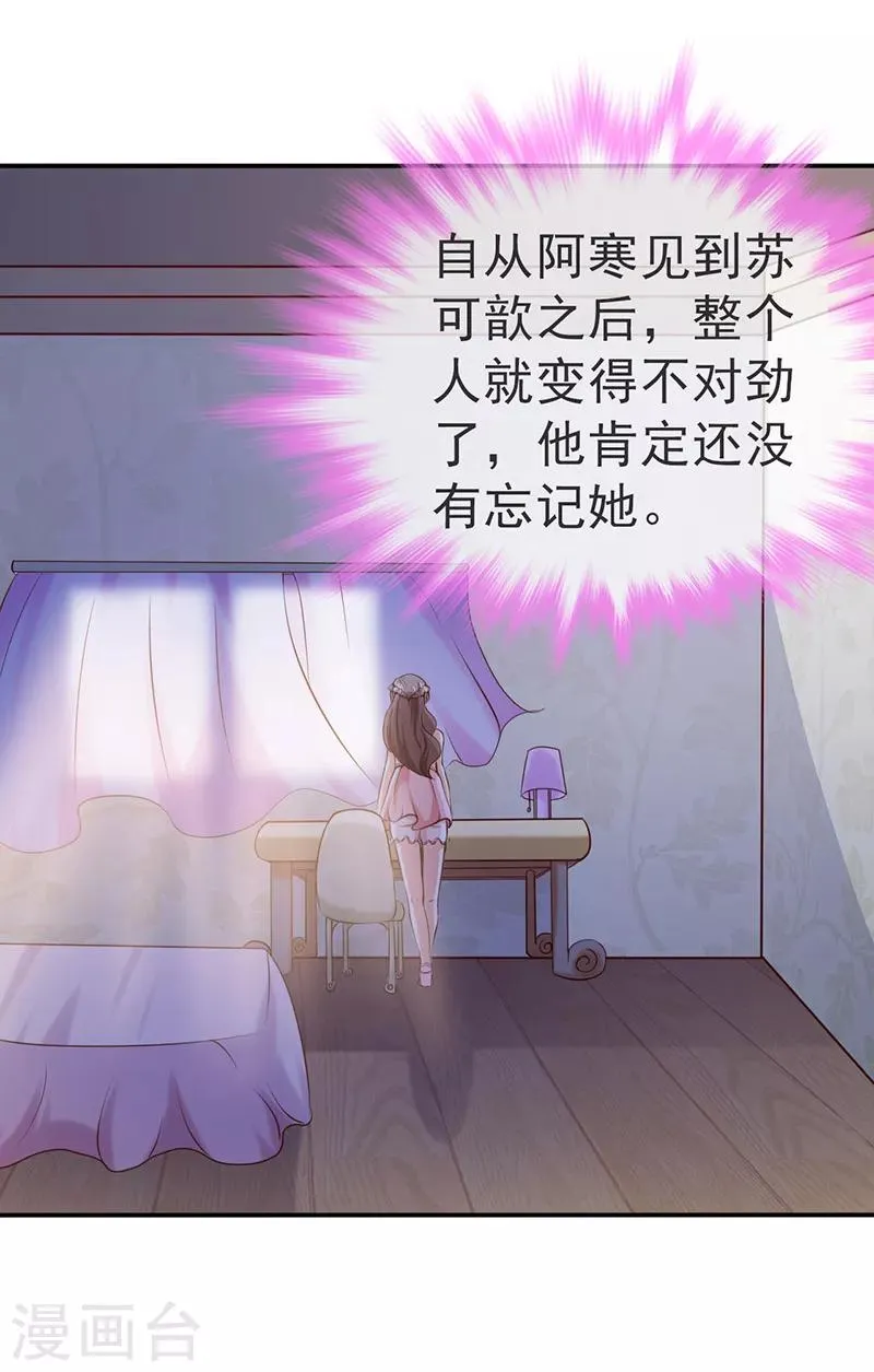 第35话 吊坠 第29页
