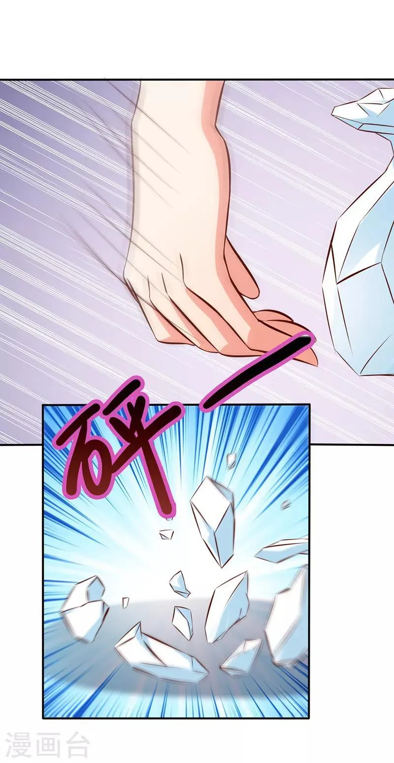 第35话 吊坠 第30页