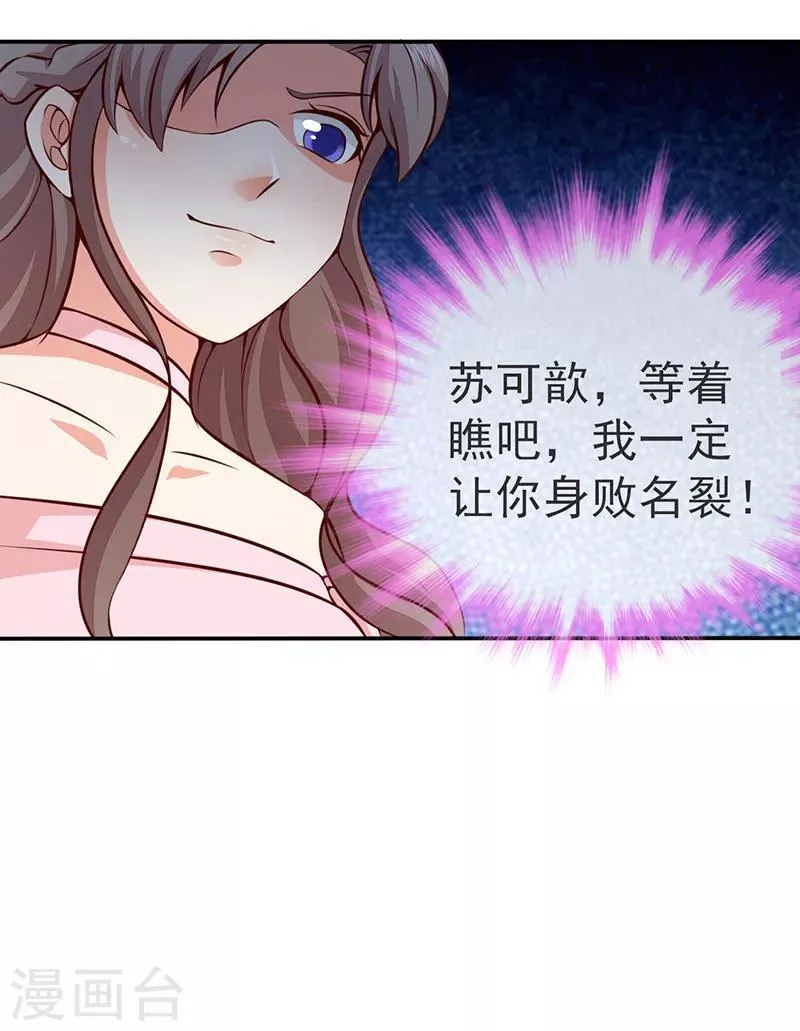 第35话 吊坠 第31页