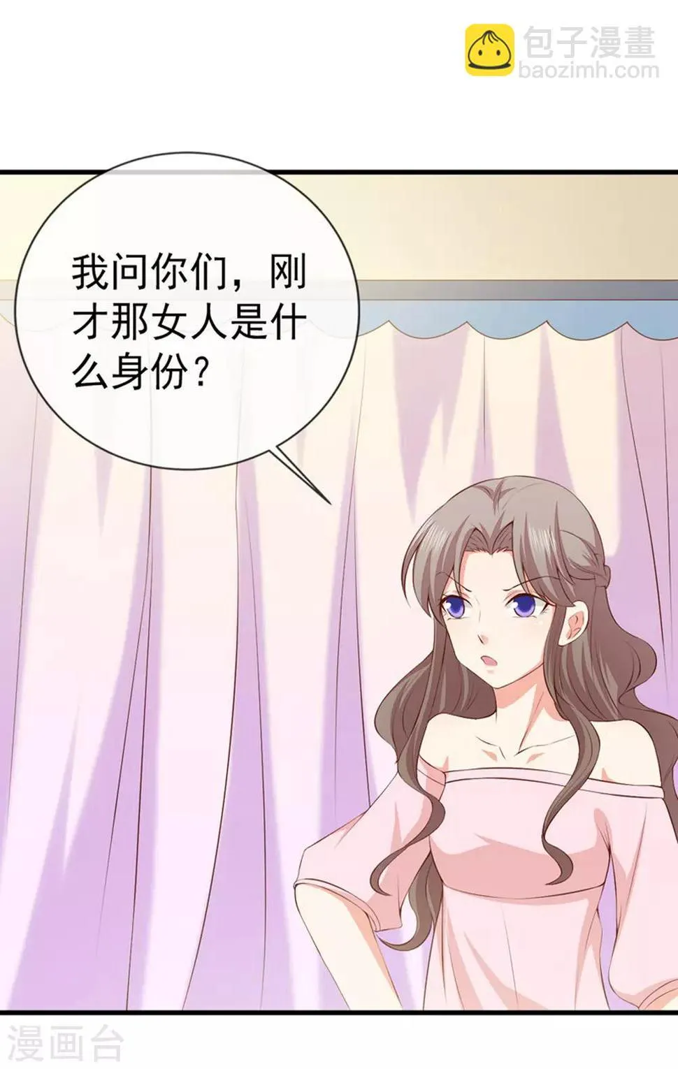 第36话 哪个顾总？ 第27页
