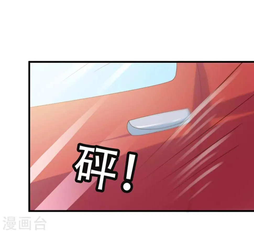 第36话 哪个顾总？ 第33页