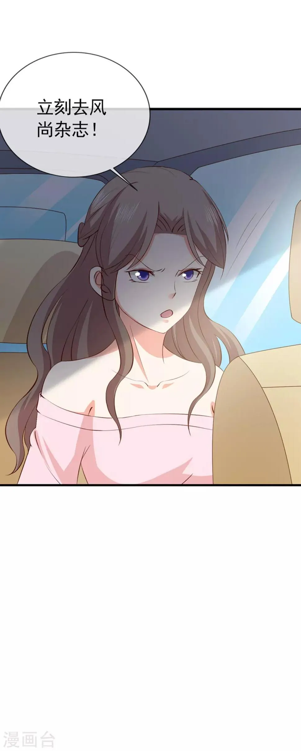 第36话 哪个顾总？ 第34页