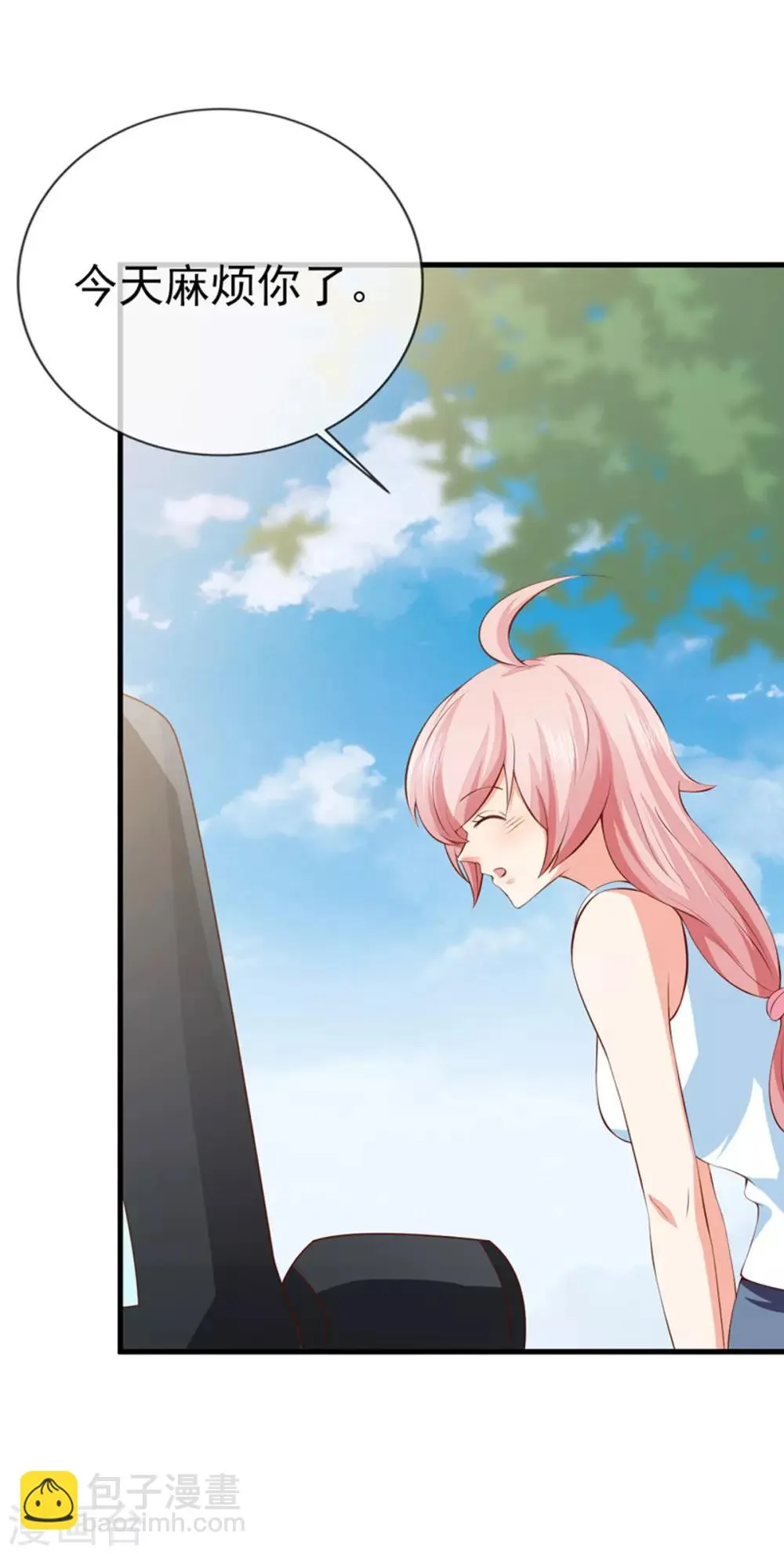 第37话 公司相遇 第3页