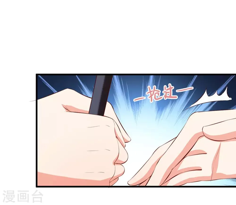 第37话 公司相遇 第12页