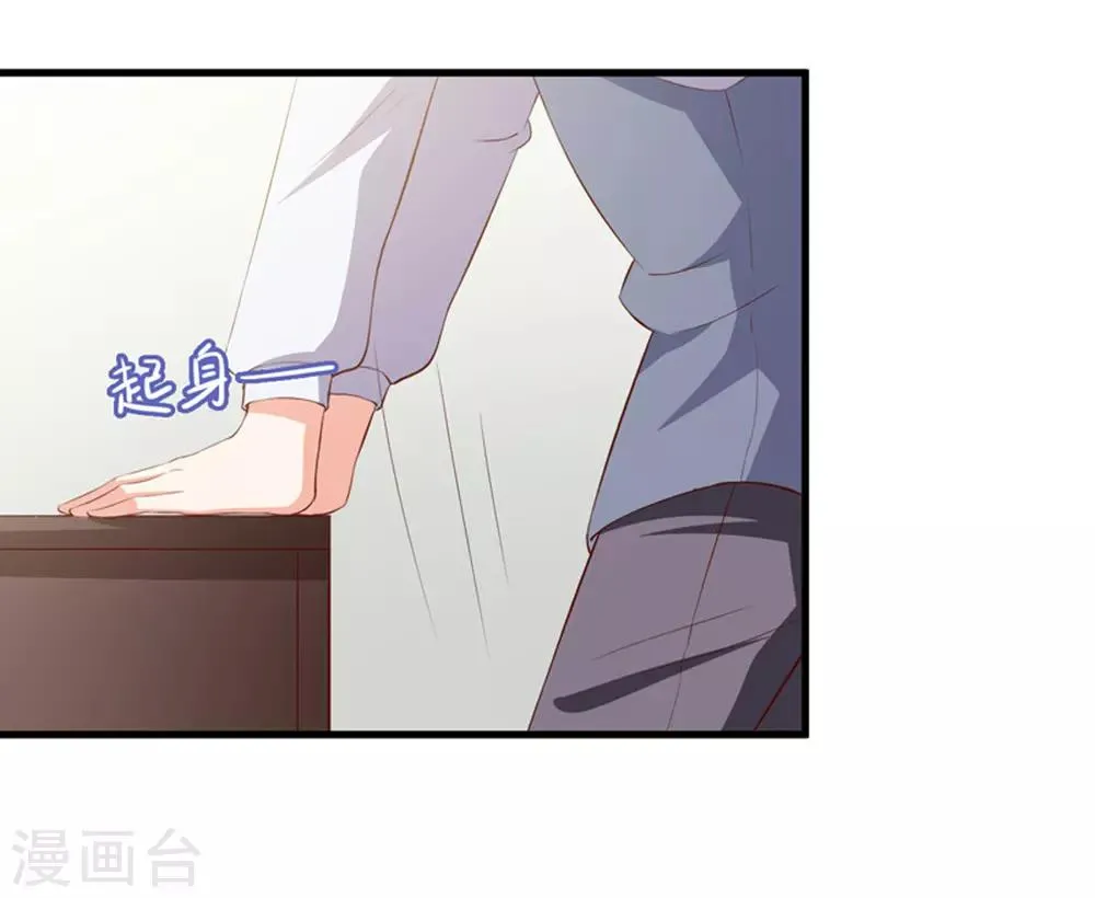 第37话 公司相遇 第15页
