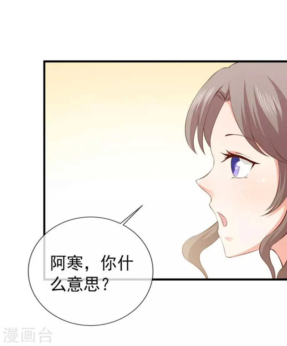 第37话 公司相遇 第17页