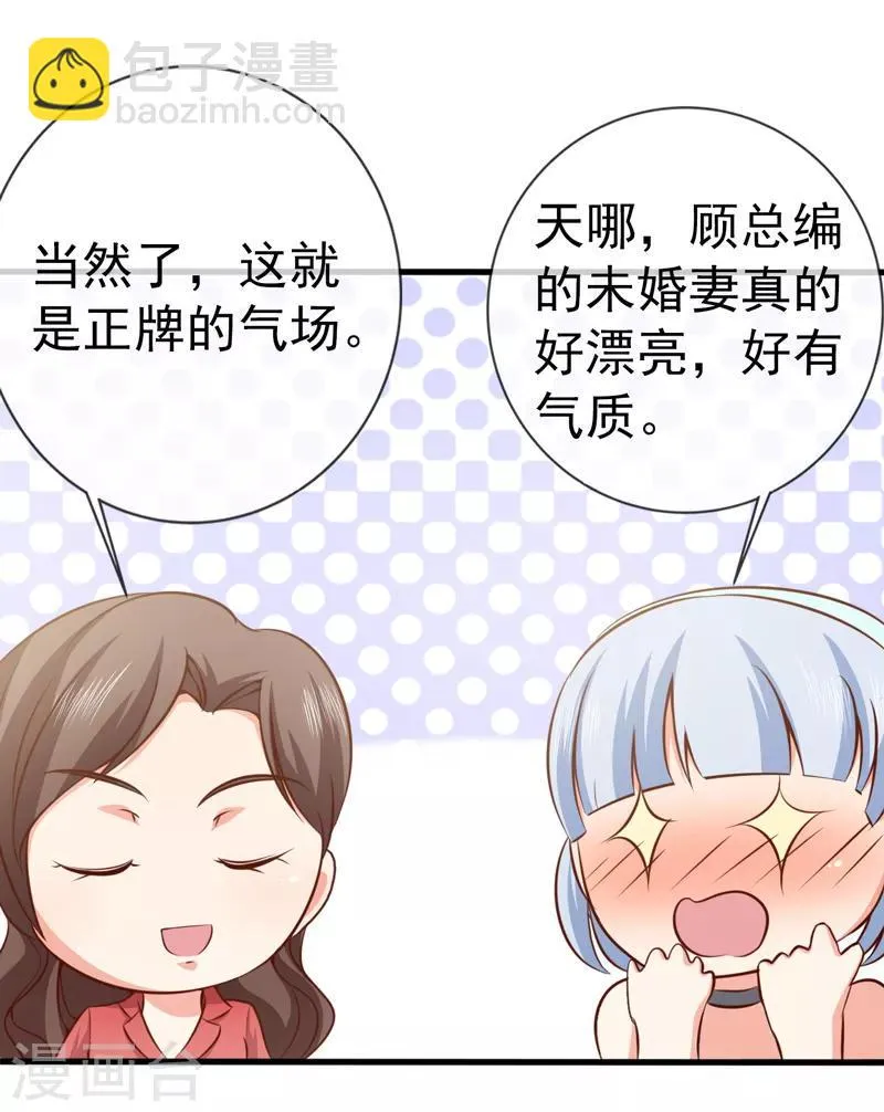 第37话 公司相遇 第28页