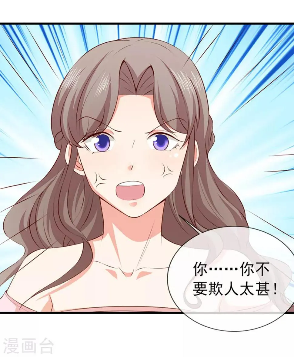 第38话 我是你婶婶 第2页