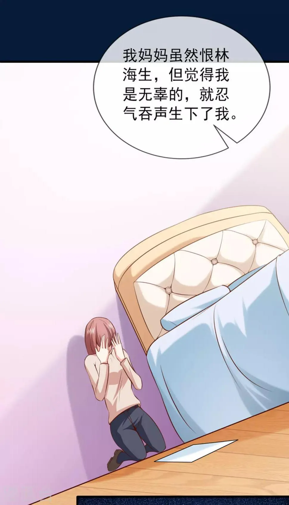 第38话 我是你婶婶 第27页