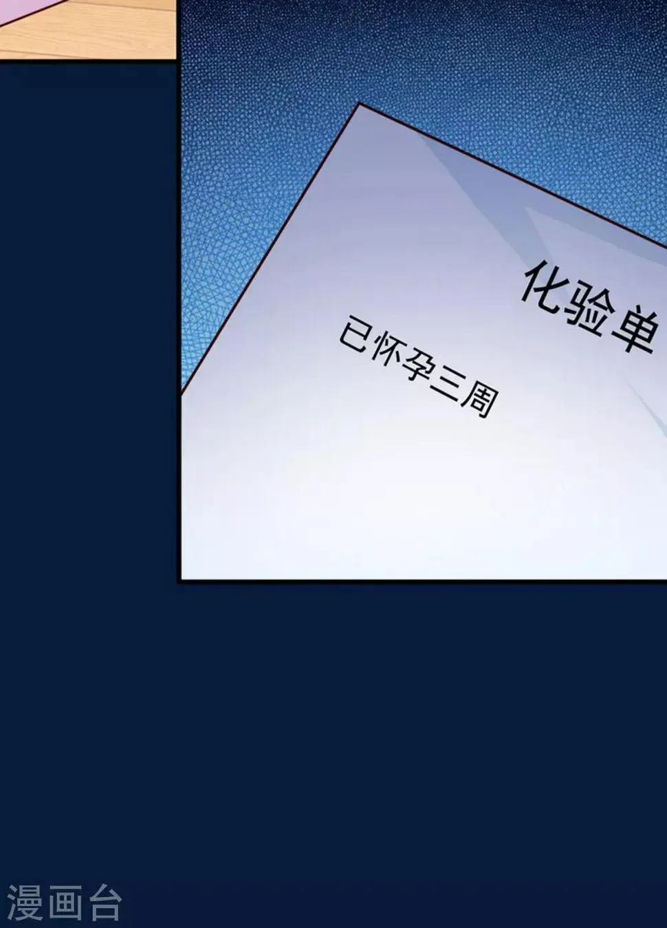 第38话 我是你婶婶 第28页