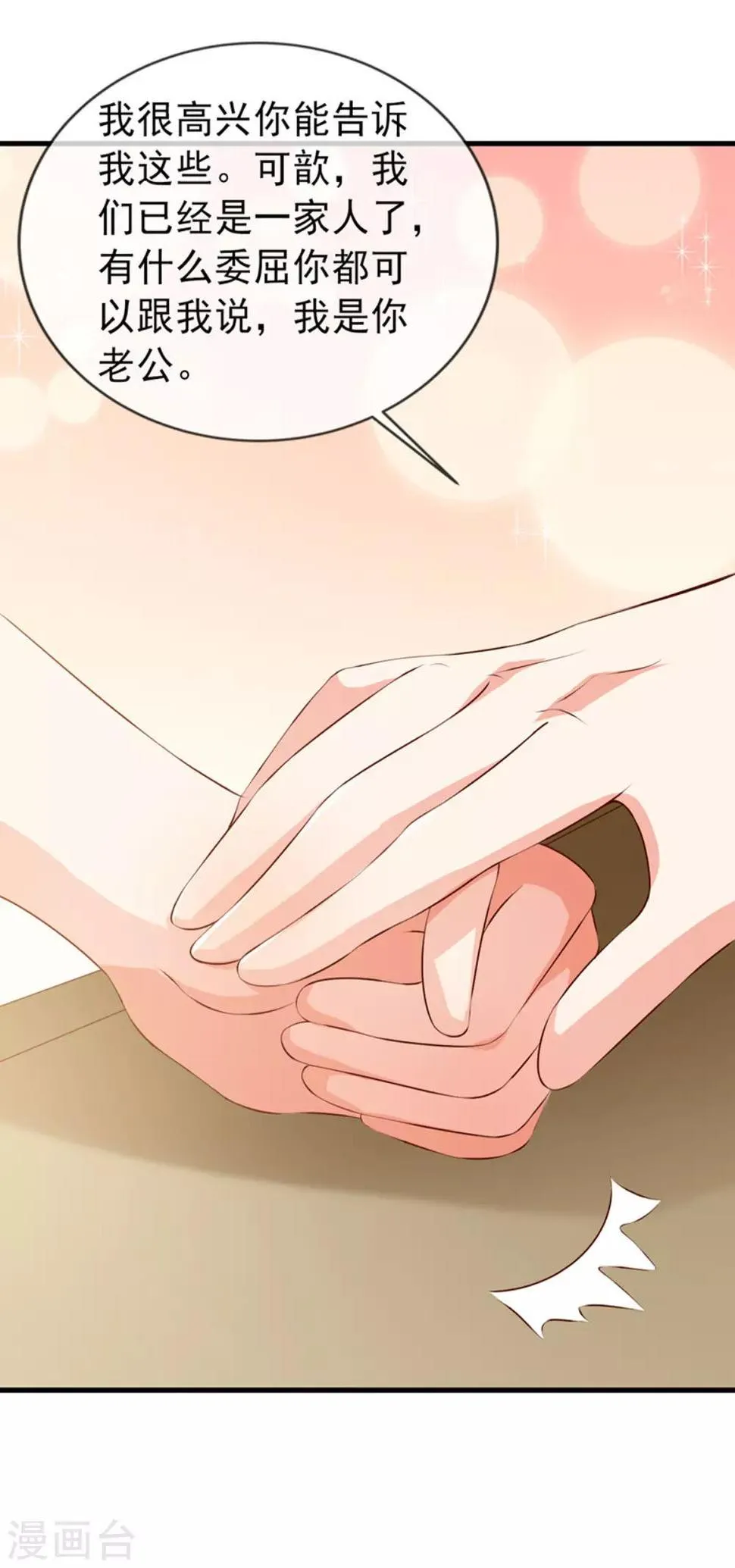 第38话 我是你婶婶 第31页