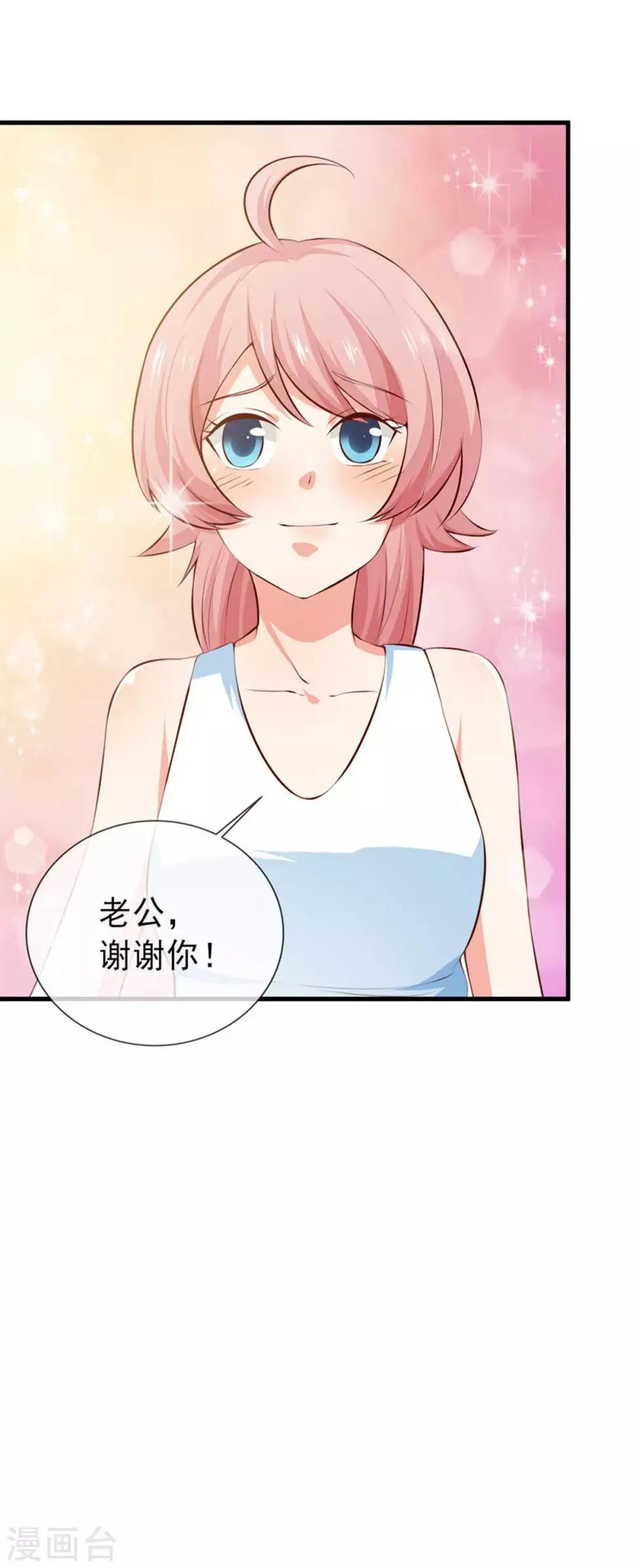第38话 我是你婶婶 第32页