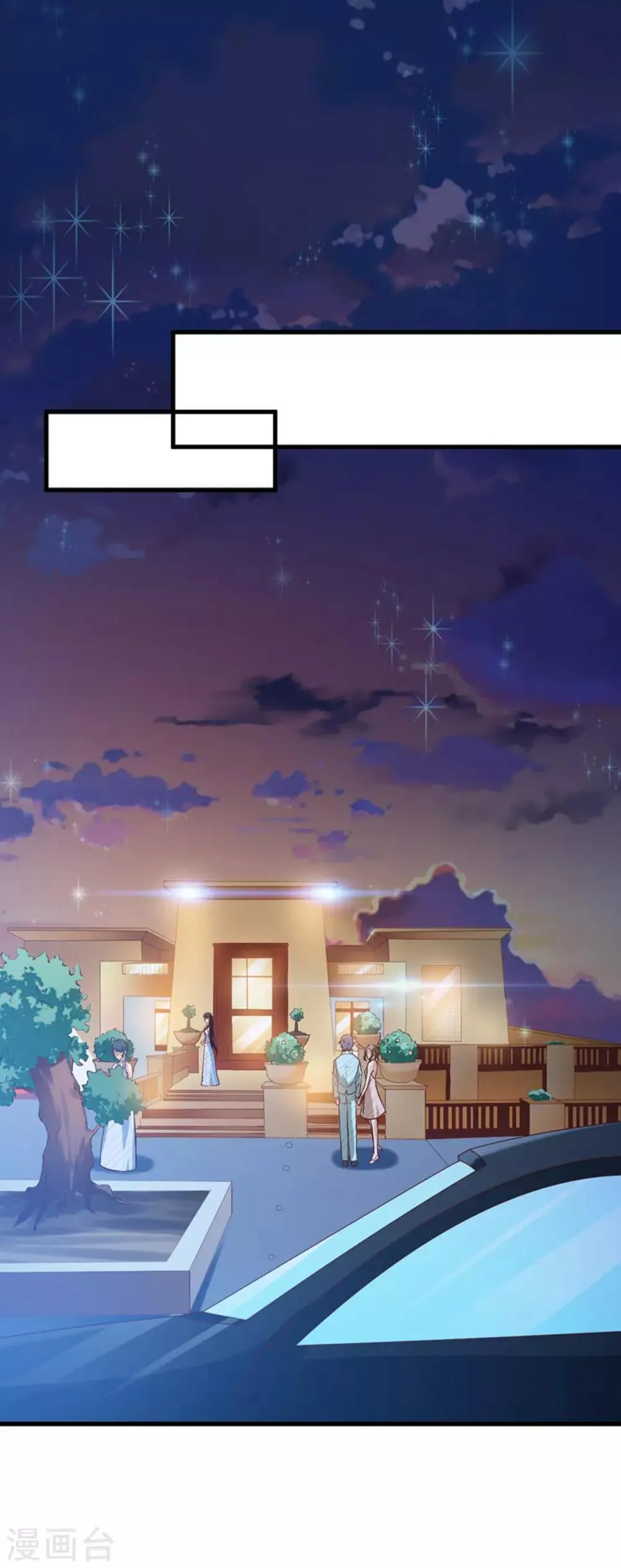 第39话 各怀鬼胎 第11页