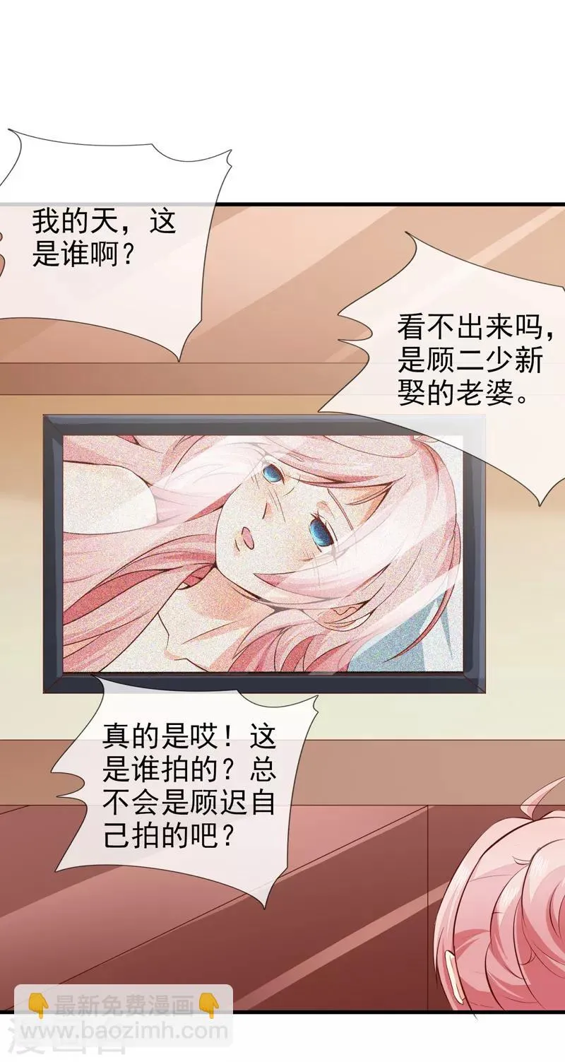 第40话 宴会上的照片 第8页