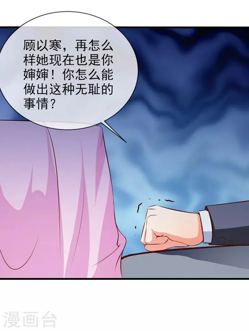 第40话 宴会上的照片 第11页
